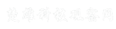 楚雄科技观察网